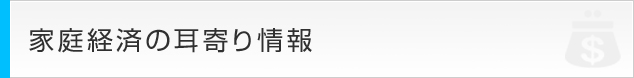 資産を運用する