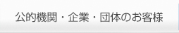 企業